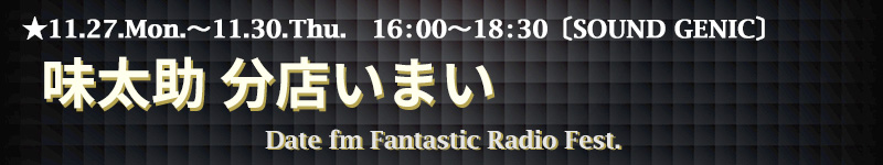 Date fm Fantastic Radio Fest.